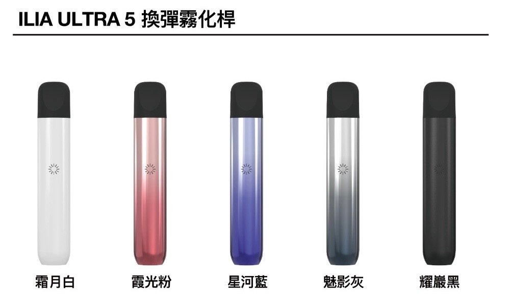 ILIA5代煙彈-主機jpg - ILIA-HIT 拓撲蒸汽台灣旗艦店 | 電子煙主機煙彈專賣