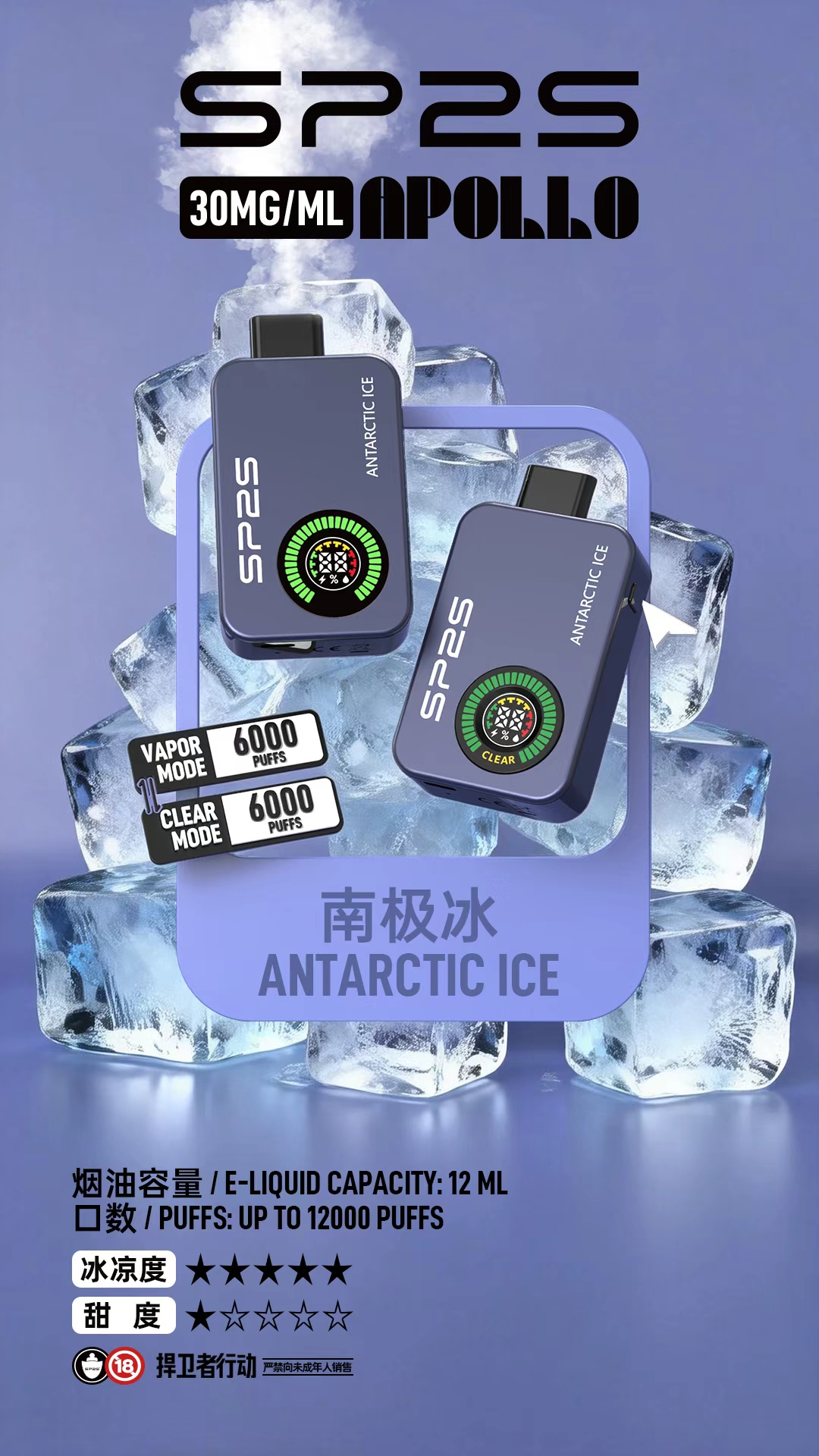 SP2S_Apollo___12000_-1 - ILIA-HIT 拓撲蒸汽台灣旗艦店 | 電子煙主機煙彈專賣