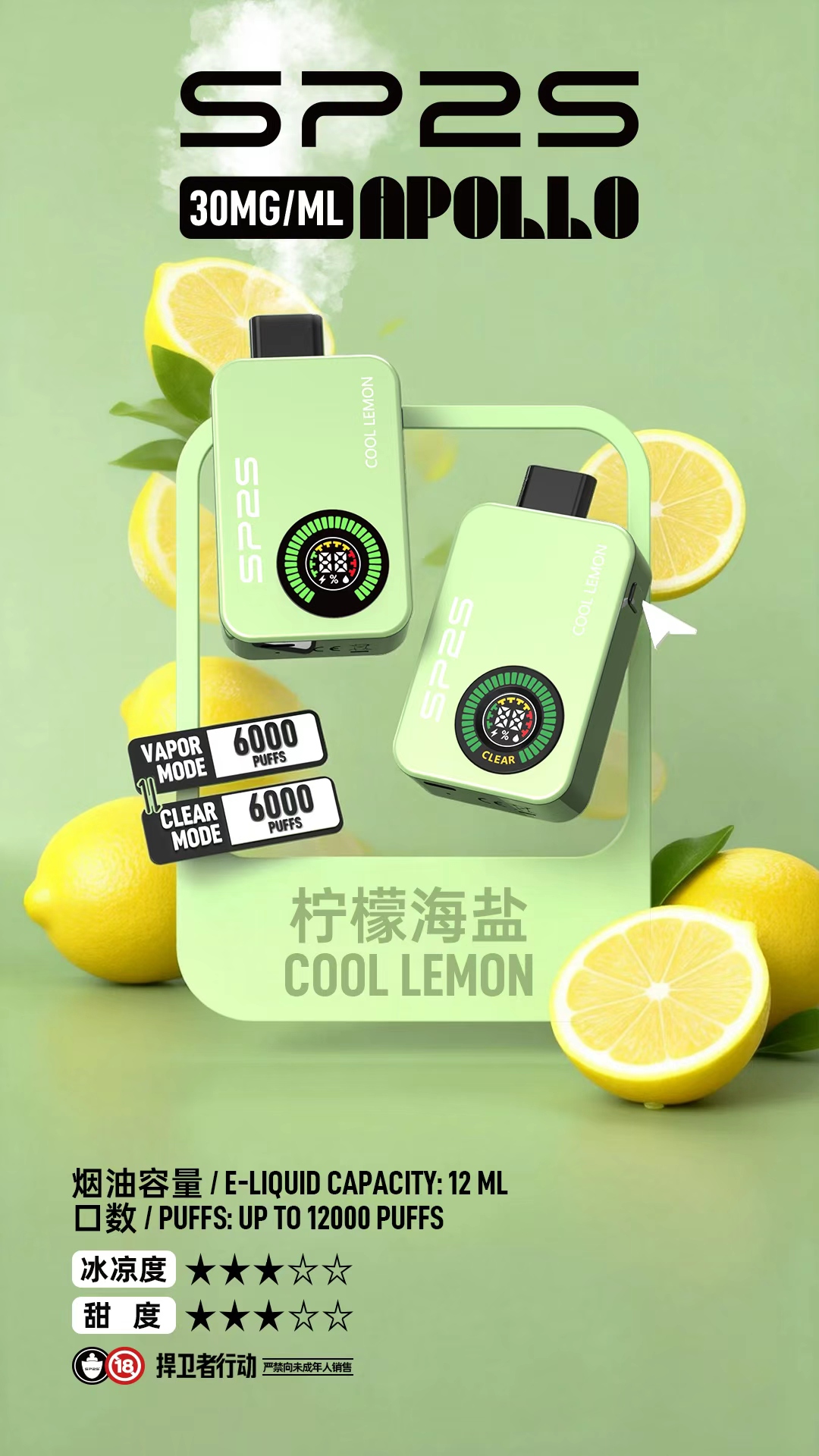 SP2S_Apollo___12000_-7 - ILIA-HIT 拓撲蒸汽台灣旗艦店 | 電子煙主機煙彈專賣