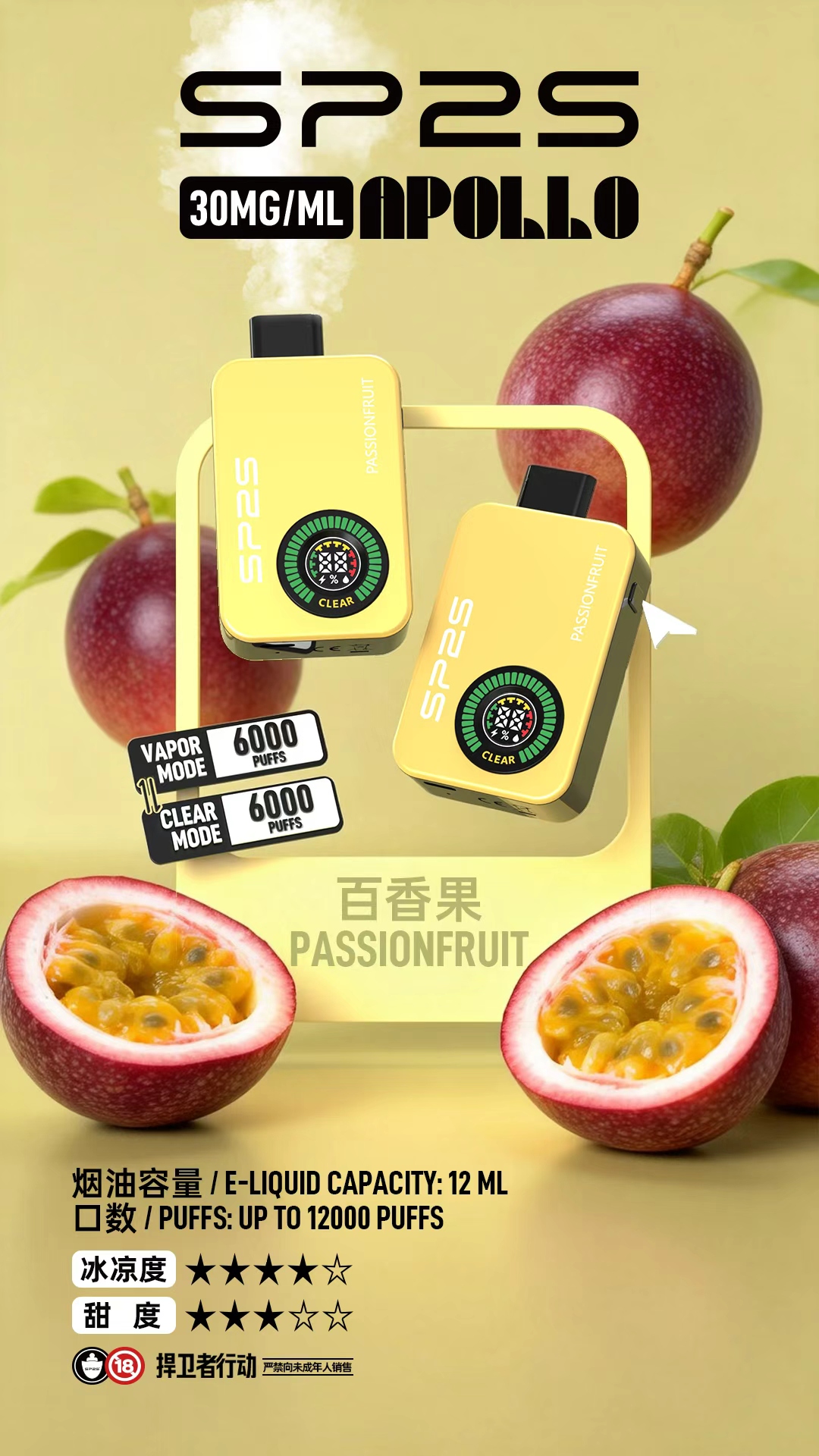 SP2S_Apollo___12000_ - ILIA-HIT 拓撲蒸汽台灣旗艦店 | 電子煙主機煙彈專賣